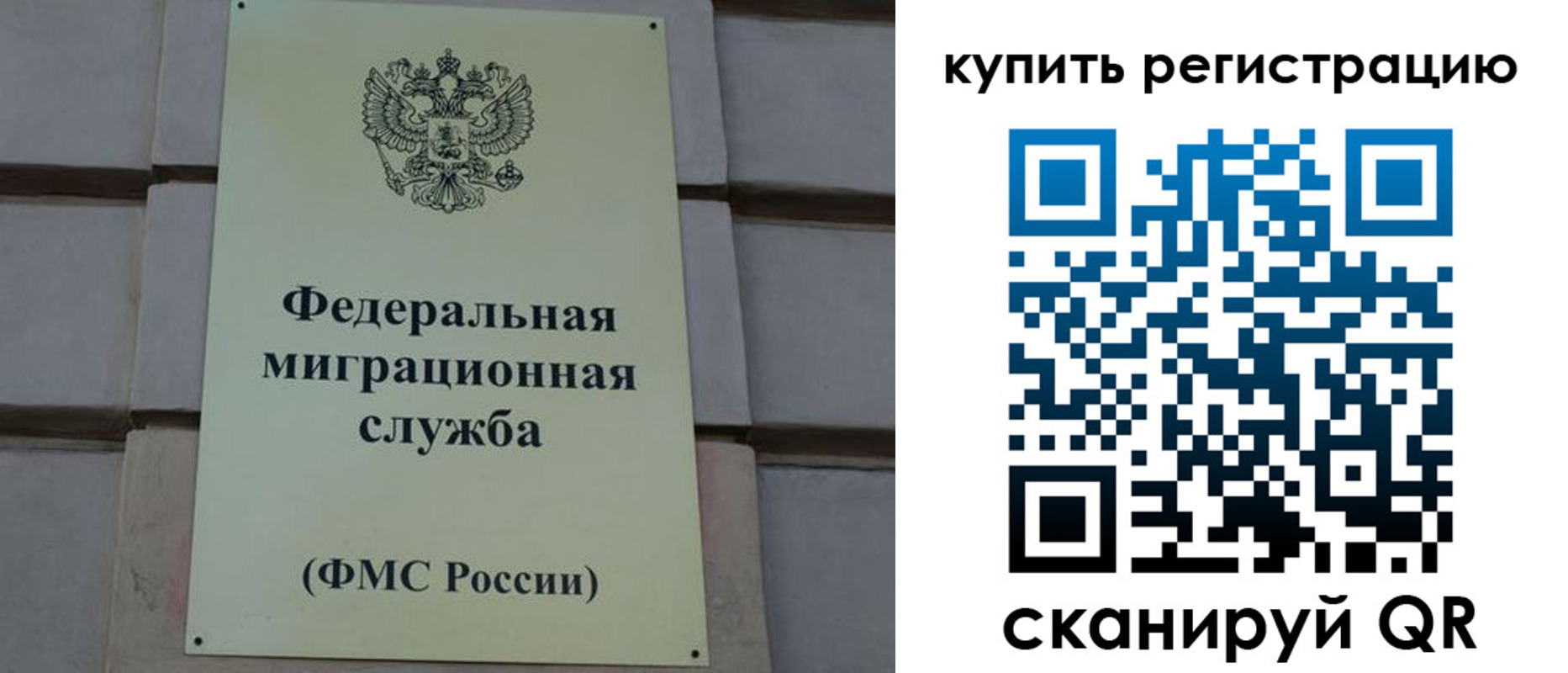 прописка регистрация в Михайлове
