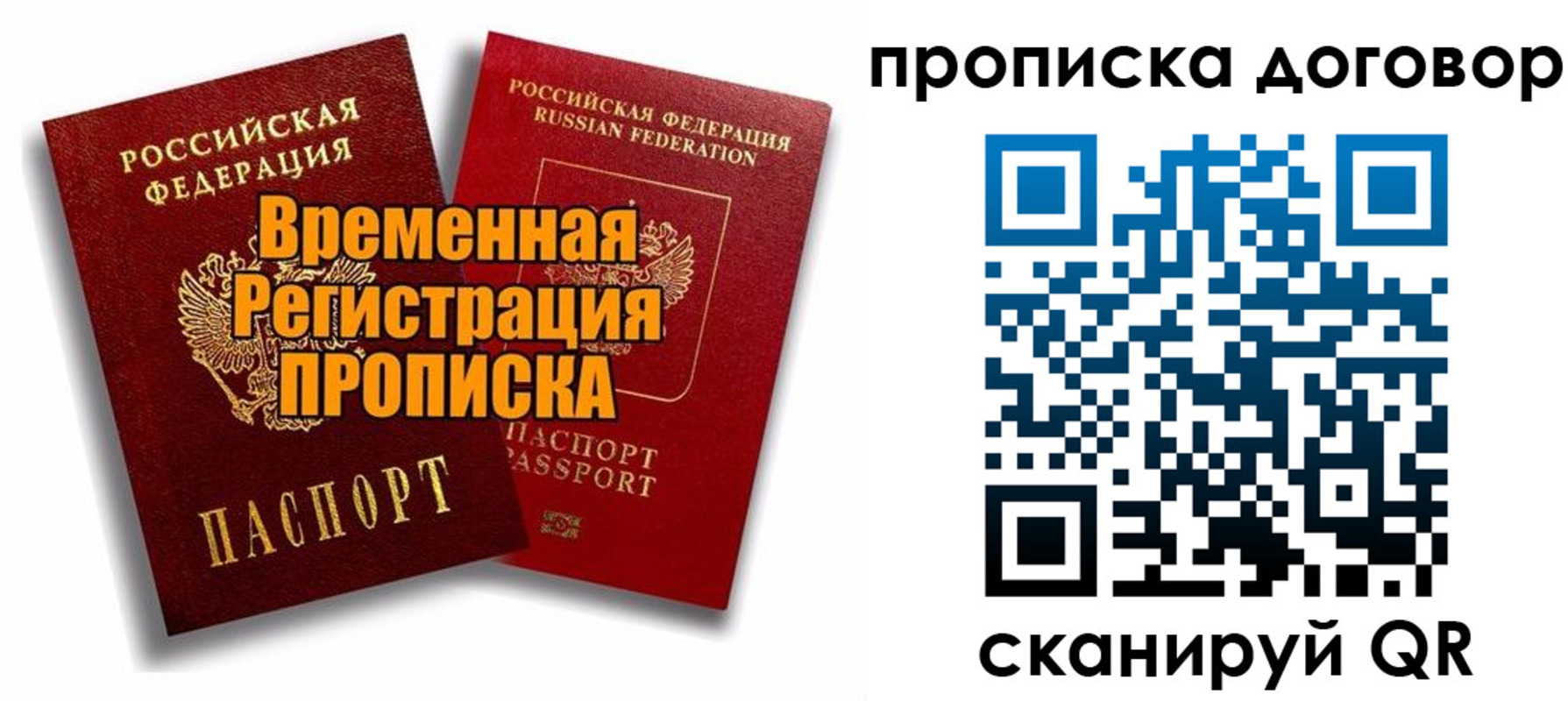 прописка поиск в Михайлове