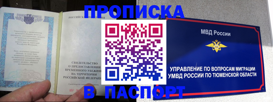 миграционный учет в Михайлове